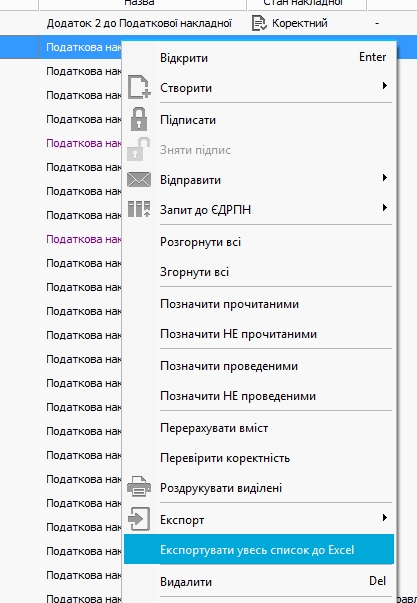 Нові можливості Сонати